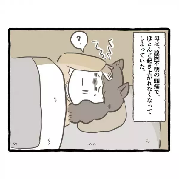 「お母さん苦しそう…」母のお見舞いに来た双子は、まさかの光景に言葉を失い＜母子家庭で育った双子＞