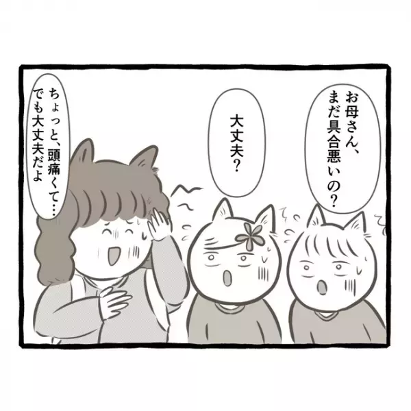 「お母さん苦しそう…」母のお見舞いに来た双子は、まさかの光景に言葉を失い＜母子家庭で育った双子＞