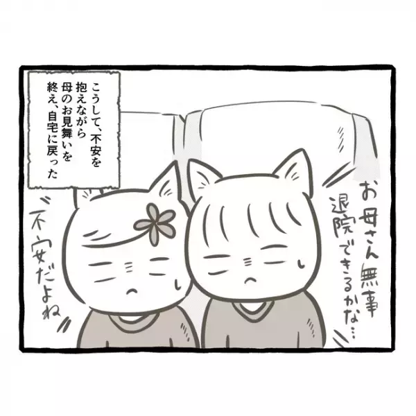 「お母さん苦しそう…」母のお見舞いに来た双子は、まさかの光景に言葉を失い＜母子家庭で育った双子＞