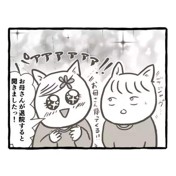 「お母さん苦しそう…」母のお見舞いに来た双子は、まさかの光景に言葉を失い＜母子家庭で育った双子＞