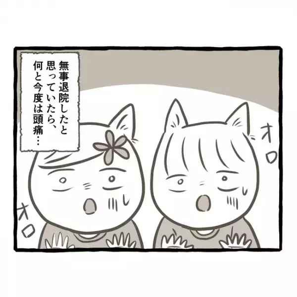 「お母さん苦しそう…」母のお見舞いに来た双子は、まさかの光景に言葉を失い＜母子家庭で育った双子＞