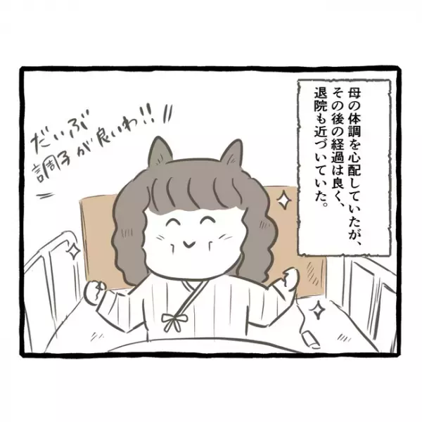 「お母さん苦しそう…」母のお見舞いに来た双子は、まさかの光景に言葉を失い＜母子家庭で育った双子＞