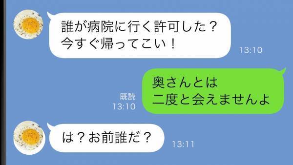 「お前は無職なんだから、今日から…」私の退職で夫が耳を疑う発言を→そのとき救ってくれた人物は！？