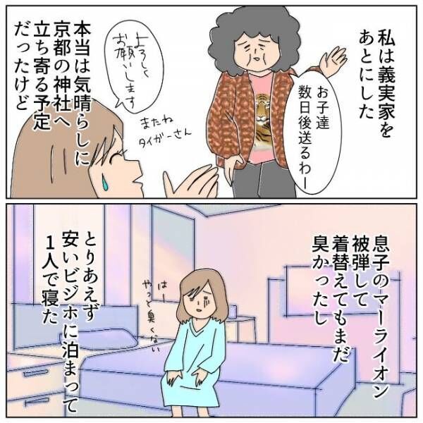 「離婚準備はできた…」決めるのは私。そのときのためにできることは… #夫の浮気相手は私の友人 79