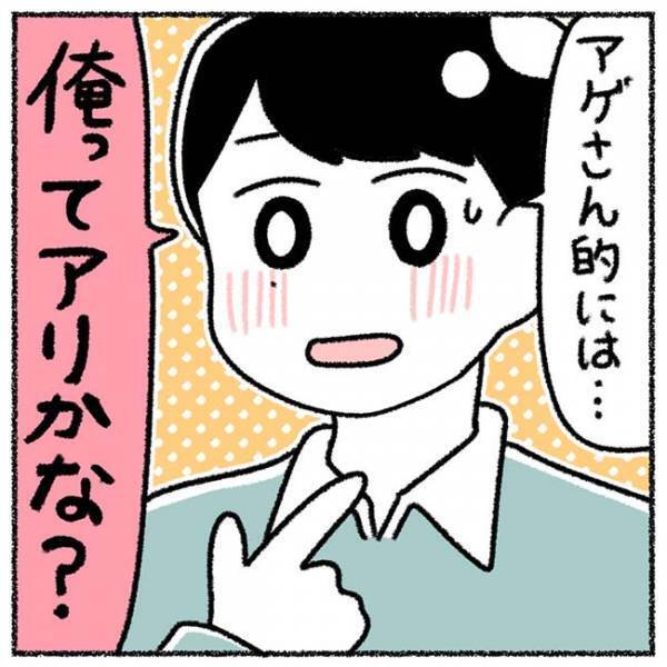「どういうこと？」気になる彼との食事中→まさかのひと言に動揺？！＜カラオケで彼氏＞