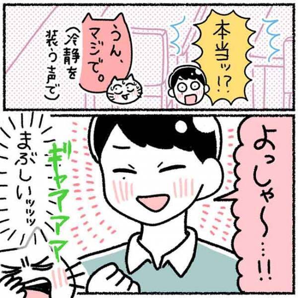 「どういうこと？」気になる彼との食事中→まさかのひと言に動揺？！＜カラオケで彼氏＞