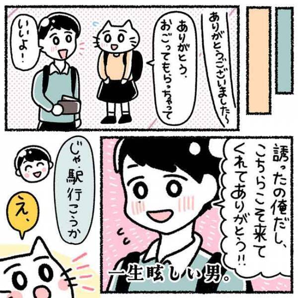 「どういうこと？」気になる彼との食事中→まさかのひと言に動揺？！＜カラオケで彼氏＞