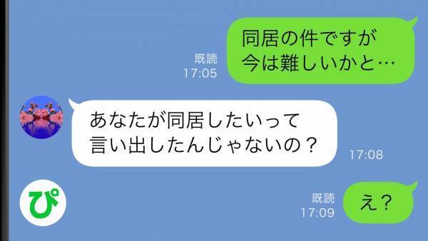 「え？」私が同居を希望していると思っている義母→実は同居計画を企んだのは…。そして衝撃の真相は