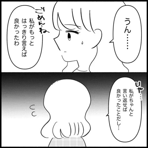 妊娠した友達と縁を切った話5-9