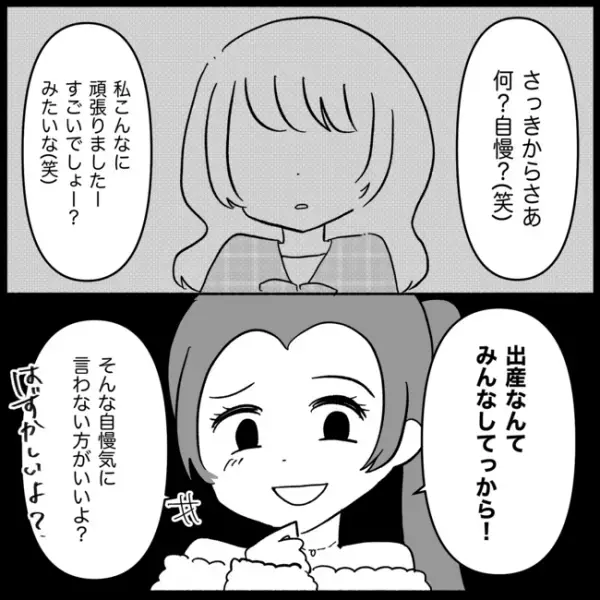 「さっきからウザいよ？」当たりの強い友人にモヤッ。他の友人からは衝撃の話を＜妊娠した友人の末路＞