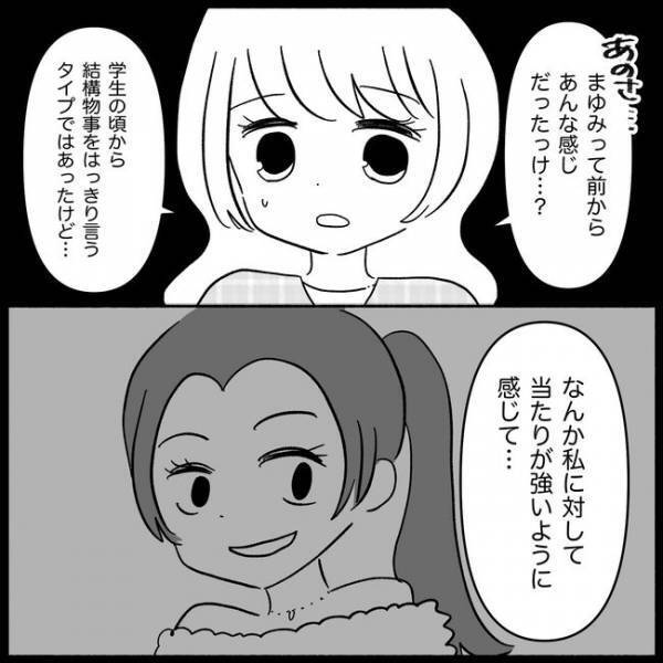 「さっきからウザいよ？」当たりの強い友人にモヤッ。他の友人からは衝撃の話を＜妊娠した友人の末路＞