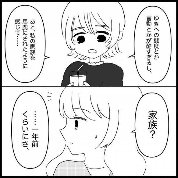 「いい加減にしなよ！」友人の縁切り宣言。理由を聞くと衝撃の出来事が判明＜妊娠した友人の末路＞