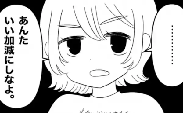 「いい加減にしなよ！」友人の縁切り宣言。理由を聞くと衝撃の出来事が判明＜妊娠した友人の末路＞