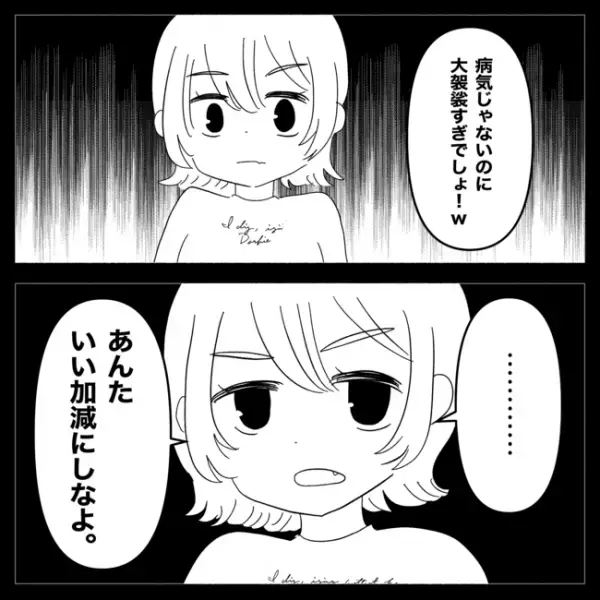 「いい加減にしなよ！」友人の縁切り宣言。理由を聞くと衝撃の出来事が判明＜妊娠した友人の末路＞