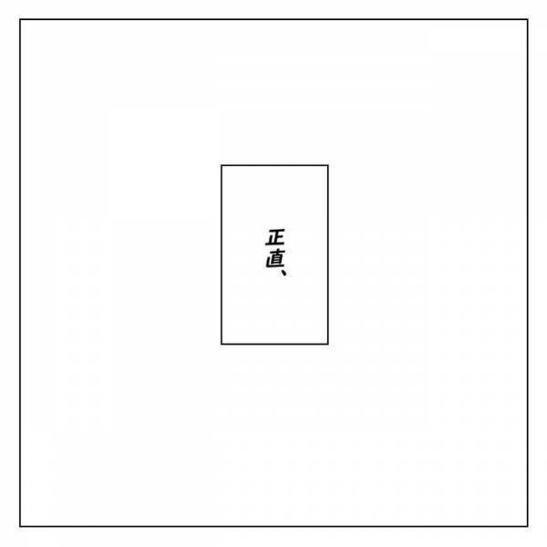 「この人となら…」恋愛に消極的だった私→彼に心惹かれる理由とは？＜アラサーオタクが結婚＞