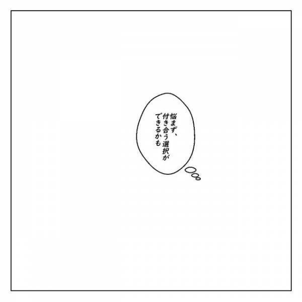 「この人となら…」恋愛に消極的だった私→彼に心惹かれる理由とは？＜アラサーオタクが結婚＞