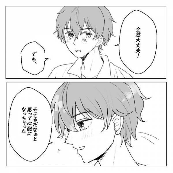 「この人となら…」恋愛に消極的だった私→彼に心惹かれる理由とは？＜アラサーオタクが結婚＞