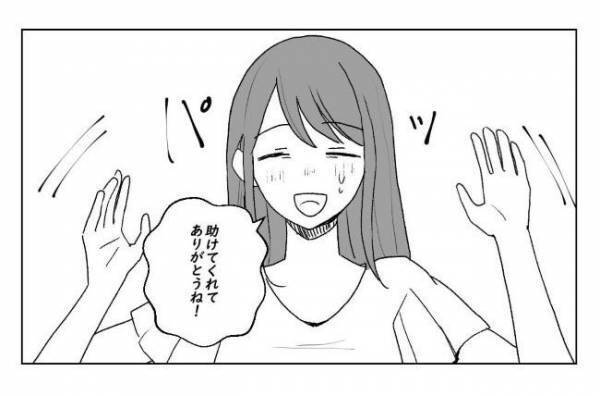 「この人となら…」恋愛に消極的だった私→彼に心惹かれる理由とは？＜アラサーオタクが結婚＞