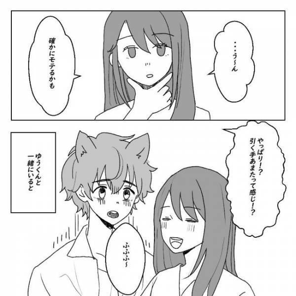 「この人となら…」恋愛に消極的だった私→彼に心惹かれる理由とは？＜アラサーオタクが結婚＞