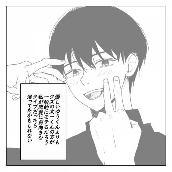 「この人となら…」恋愛に消極的だった私→彼に心惹かれる理由とは？＜アラサーオタクが結婚＞