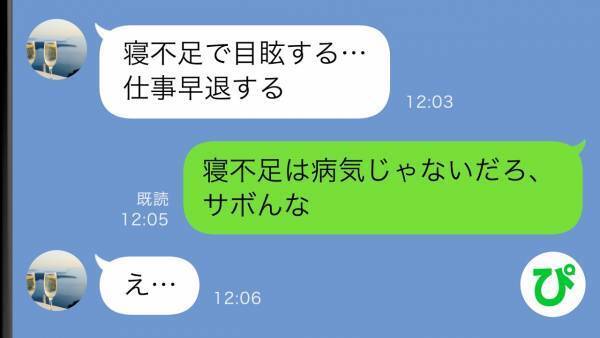 「病気じゃないからサボるなよ」生理のたびに夫から嫌味を言われ…→限界に達してある人に相談した結果