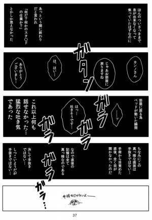 「え…幻聴？」手術後、頭の中でずっと変な声が聞こえていて＜子宮全摘記録＞