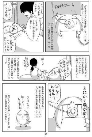 「え…幻聴？」手術後、頭の中でずっと変な声が聞こえていて＜子宮全摘記録＞