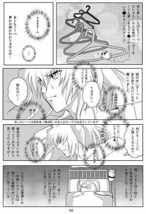 「え…幻聴？」手術後、頭の中でずっと変な声が聞こえていて＜子宮全摘記録＞