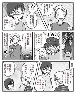 「体がだるい…片付けお願い」夫に頼むと…返ってきたのはまさかの返事で！？