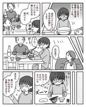 「体がだるい…片付けお願い」夫に頼むと…返ってきたのはまさかの返事で！？