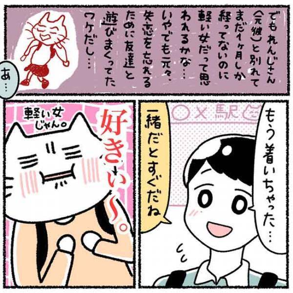 「もう好き」ぐいぐいアプローチする彼にズキュン→でも気がかりなのは？＜カラオケで彼氏＞