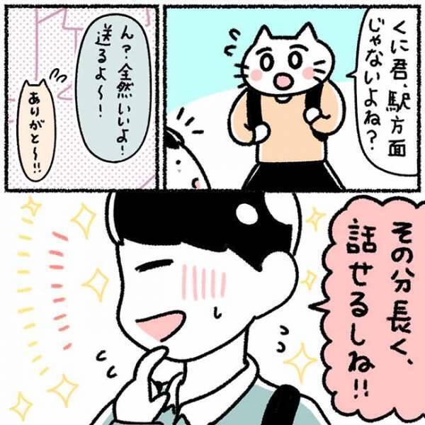 「もう好き」ぐいぐいアプローチする彼にズキュン→でも気がかりなのは？＜カラオケで彼氏＞