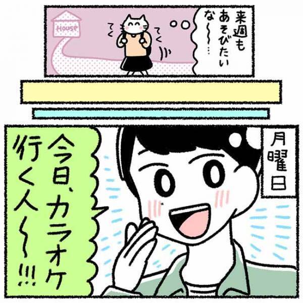 「もう好き」ぐいぐいアプローチする彼にズキュン→でも気がかりなのは？＜カラオケで彼氏＞
