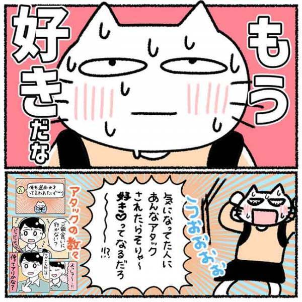 「もう好き」ぐいぐいアプローチする彼にズキュン→でも気がかりなのは？＜カラオケで彼氏＞