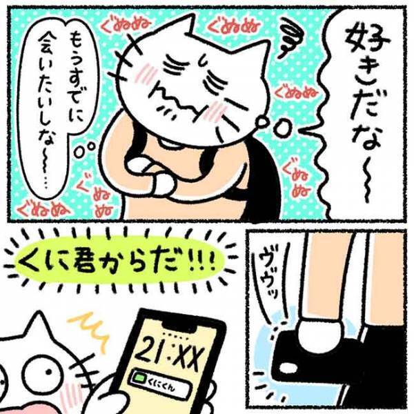 「もう好き」ぐいぐいアプローチする彼にズキュン→でも気がかりなのは？＜カラオケで彼氏＞