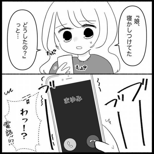 「関わりたくないんだけど…」距離を置く友人から大量の通知。驚いていると＜妊娠した友人の末路＞