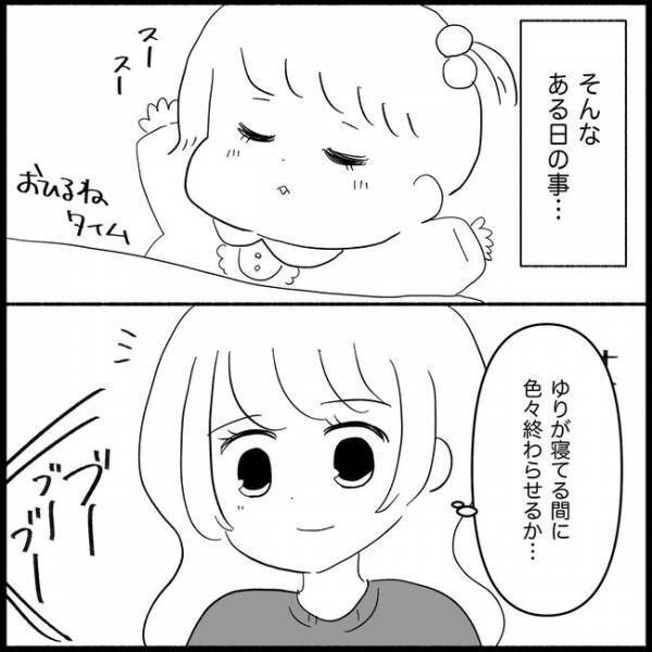 「関わりたくないんだけど…」距離を置く友人から大量の通知。驚いていると＜妊娠した友人の末路＞