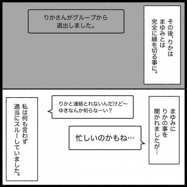 「関わりたくないんだけど…」距離を置く友人から大量の通知。驚いていると＜妊娠した友人の末路＞