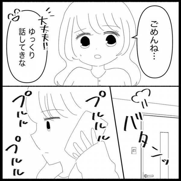 「何の話！？」上から目線の友人から大量の連絡。電話の内容に驚愕！＜妊娠した友人の末路＞