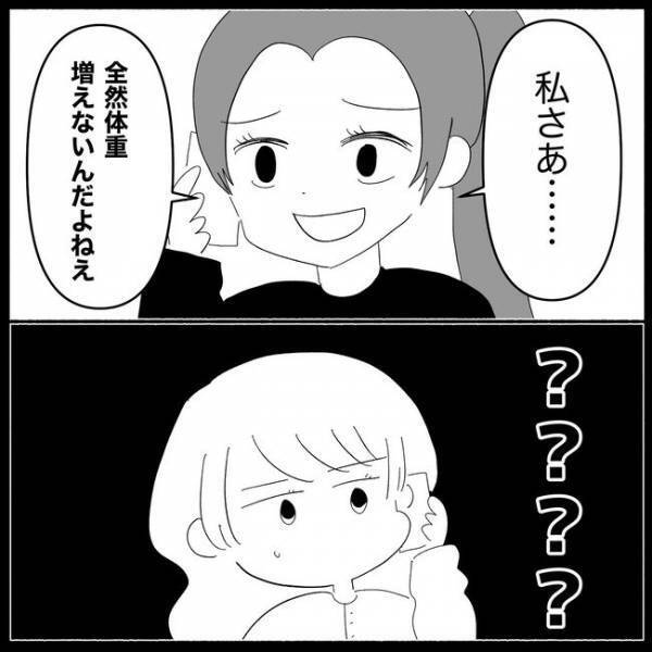「何の話！？」上から目線の友人から大量の連絡。電話の内容に驚愕！＜妊娠した友人の末路＞