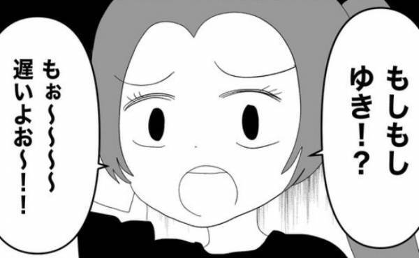 「何の話！？」上から目線の友人から大量の連絡。電話の内容に驚愕！＜妊娠した友人の末路＞