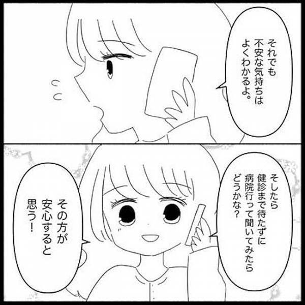「体重が増えない」なぜか自慢げな妊娠中の友人。相談にのるとまさかの逆ギレ？＜妊娠した友人の末路＞