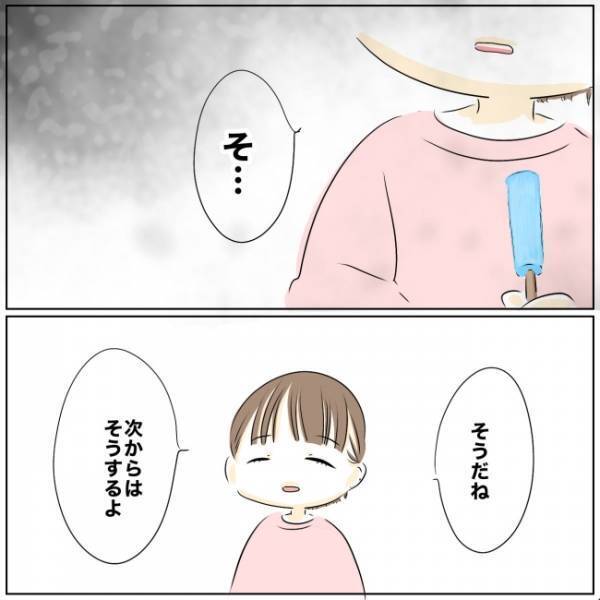 他人事の夫「早く病院行かなきゃ」→行けるわけない…ワンオペ育児のストレスの結果 ＜ママの家出＞