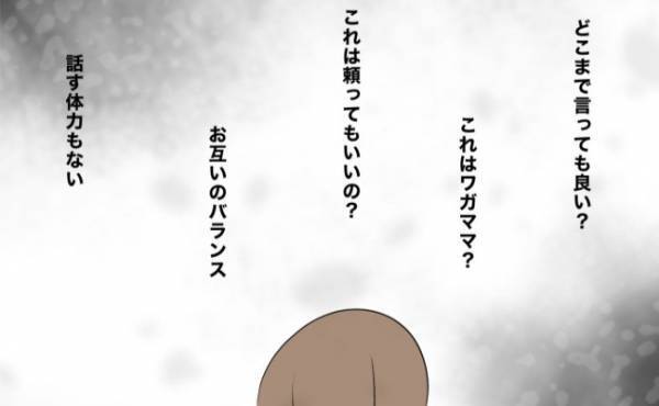 他人事の夫「早く病院行かなきゃ」→行けるわけない…ワンオペ育児のストレスの結果 ＜ママの家出＞