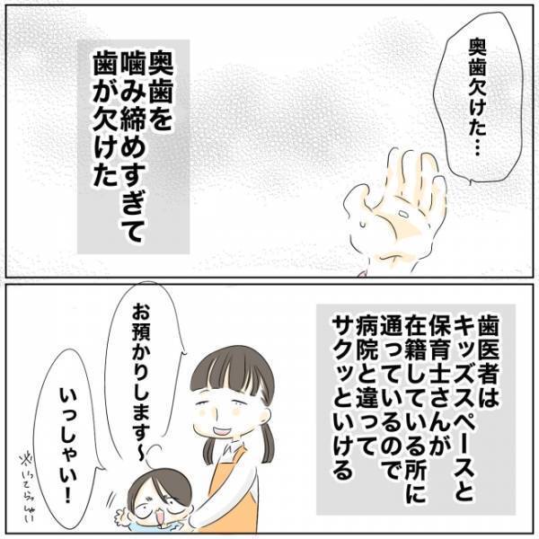 他人事の夫「早く病院行かなきゃ」→行けるわけない…ワンオペ育児のストレスの結果 ＜ママの家出＞