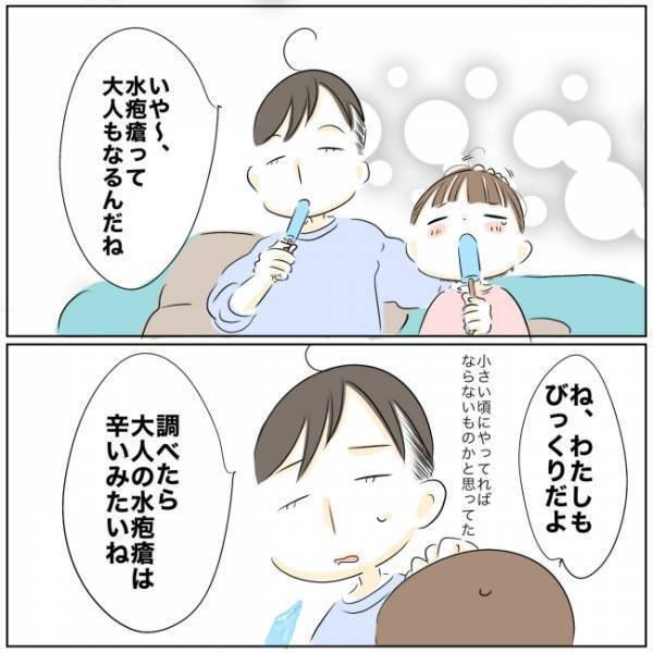 他人事の夫「早く病院行かなきゃ」→行けるわけない…ワンオペ育児のストレスの結果 ＜ママの家出＞