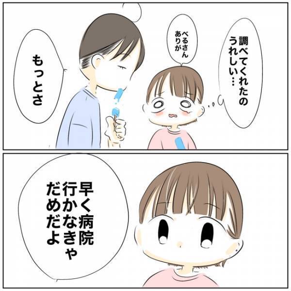 他人事の夫「早く病院行かなきゃ」→行けるわけない…ワンオペ育児のストレスの結果 ＜ママの家出＞