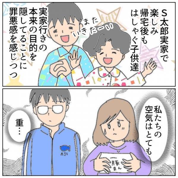 「いったい、何！？」やけに機嫌がいい夫…発した衝撃的な言葉とは＜夫の浮気相手は＞