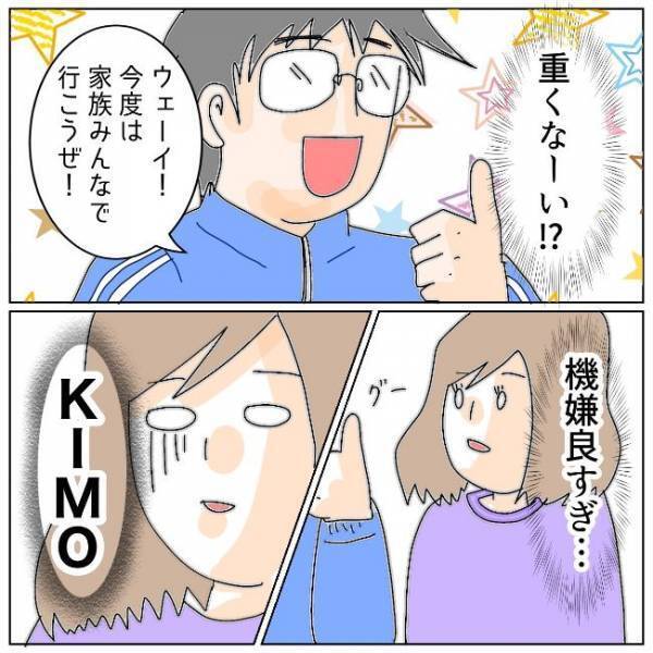 「いったい、何！？」やけに機嫌がいい夫…発した衝撃的な言葉とは＜夫の浮気相手は＞