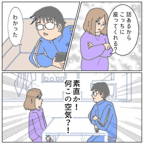 「いったい、何！？」やけに機嫌がいい夫…発した衝撃的な言葉とは＜夫の浮気相手は＞